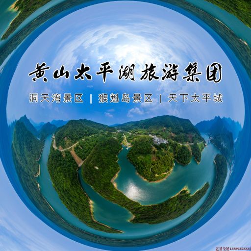 礼纪镇720全景拍摄